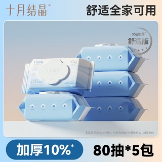 十月结晶 婴儿湿巾新生手口专用宝宝幼儿童厚湿纸巾家用大包实惠装