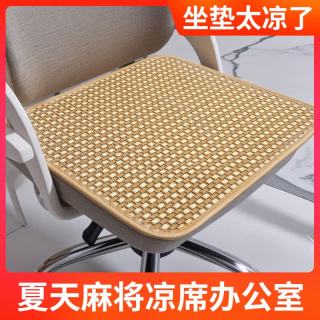 美克 凉席防滑垫子藤编坐垫夏季凉垫夏天办公椅子垫透气车座垫电脑椅 千鸟格黄色40*40厘米一个装