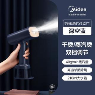 美的 手持挂烫机熨烫机熨斗家用小型大蒸汽电熨斗烫衣服便携式神器