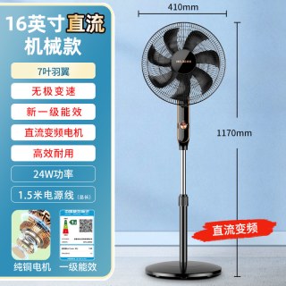 美菱 电风扇纯铜一级能效节能直流变频落地扇
