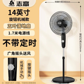 志高 超级志高落地扇家用客厅风扇大风力立式遥控电风扇变频睡眠无声