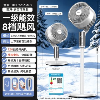 海尔 空气循环扇一级变频直流电风扇省电低噪遥控立式落地扇大风力