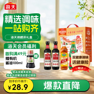 海天 酱油蚝油料酒组合装 1.98kg（金标生抽500ml*2瓶+金标蚝油530g+古道料酒450ml）