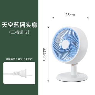 祥珑 电风扇小型小风扇台式风扇迷你学生家用宿舍床上摇头台扇桌面室内