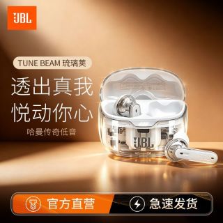 百亿补贴：JBL TUNE BEAM琉璃荚真无线蓝牙耳机入耳式主动降噪音乐游戏耳机