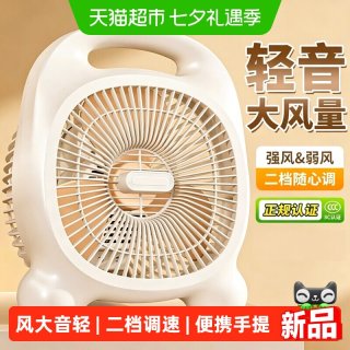 88VIP：星优 电风扇家用台式轻音办公室桌面台扇大风力学生宿舍用插电款小风扇