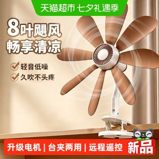88VIP：星优 夹扇家用学生宿舍床头迷你吊扇小型电风扇大风力轻音静电扇