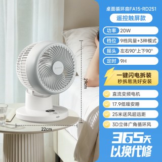 艾美特 电风扇家用桌面空气循环扇台式涡轮迷你小台扇强力轻音新款