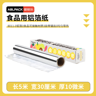 移动端：ABLPACK 锡纸烤箱家用锡箔纸空气炸锅铝箔烧烤箱烤盘烘焙油纸商用