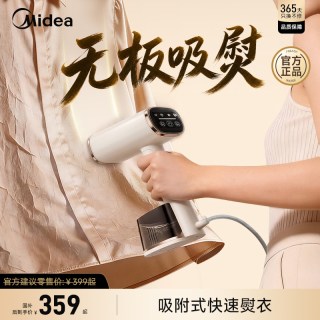 美的 吸烫机手持吸附式挂烫机吸熨钛2026新款家用熨斗熨烫机大水箱