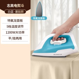 志高 电熨拼老式手持家用小型熨烫机衣服书法专业烫画式2026新款