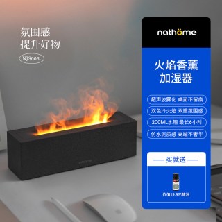 nathöme 香薰机自动喷香精油专用扩香器香氛卧室加湿家用火焰香气室内喷雾