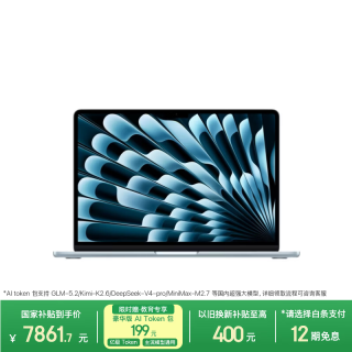 Apple 教育优惠 笔记本电脑  天蓝色