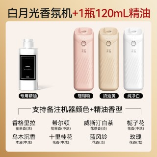 卉苔 香薰机自动喷香机香氛机精油家用卧室内厕所卫生间酒店扩香机