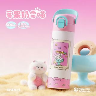 HAERS 儿童保温杯 吸管双饮 莓果奶霜喵 500ml