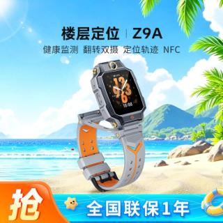 小天才 Z9A 高清双摄 儿童电话手表