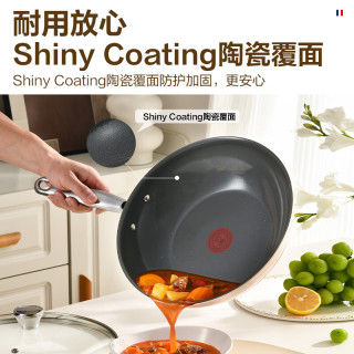 特福 Primer系 星陶26cm煎锅 陶瓷覆面不粘 燃气电磁炉通用