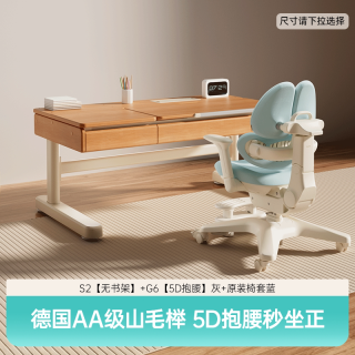 黑白调 学习时光 黑白调S2学习舱儿童学习桌 120x60x110.5cm
