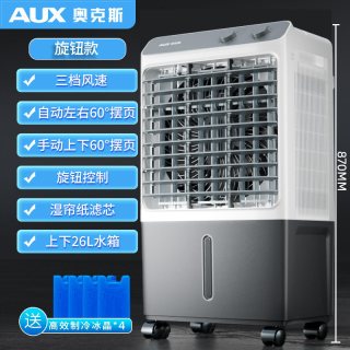 奥克斯 工业冷风机家用空调扇移动制冷风扇加水小空调冷气扇水空调