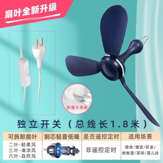 艾美特 USB调速小吊扇床上学生宿舍蚊帐内悬挂式吊钩大风力迷你小型塑料客厅电风扇家用音静床头铜芯