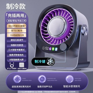 soip 2026年新款空调扇半导体制冷小风扇桌面办公室usb充电风扇家用台式电风扇小型强力宿舍静音