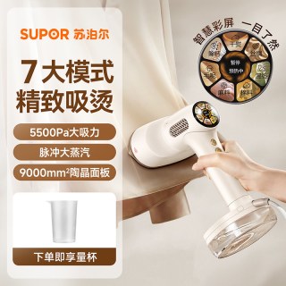 苏泊尔 吸烫机2026新款手持挂烫机家用吸附式熨烫机小型烫衣服熨斗