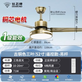 钻石牌 吊扇灯家用客厅风扇灯2026新款餐厅大风力一体带灯吸顶电扇
