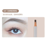 QXQY流畅妈生根根分明不脱色眉笔 02#一见棕情(茶棕色)*1支装