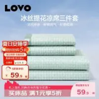 LOVO 罗莱家纺 冰丝提花凉席床单 千鸟格 绿 三件套 180cm*200cm
