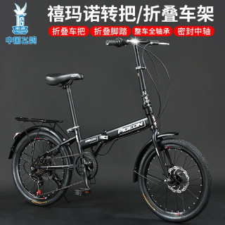 飞鸽 FG FLYING PIGEON）折叠自行车 20英寸 7速/禧玛诺变速