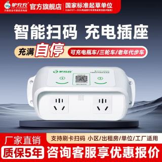 驴充充 扫码充电收费插座电动自行车充电桩家用电瓶车出租房小区充电站 整机7000W 扫码+刷卡