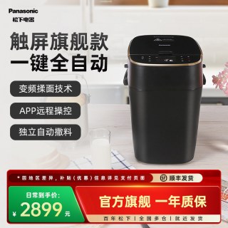 Panasonic MZX1010面包机用变频多功能全自动和面揉面发酵早餐机