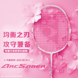 YONEX 羽毛球拍弓箭8全碳素进攻型单拍ARC8CR粉红5U已穿线26磅