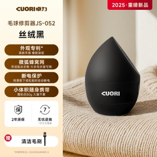 卓力 毛球修剪器去毛球神器家用去球剃毛器电动除毛不伤衣服