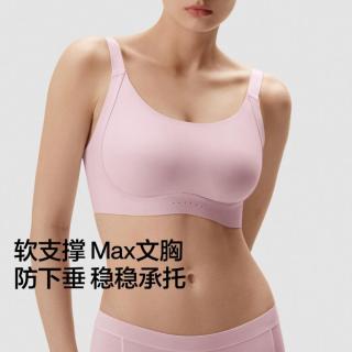 蕉内 508P舒适无痕聚拢文胸收副乳无钢圈W型提拉