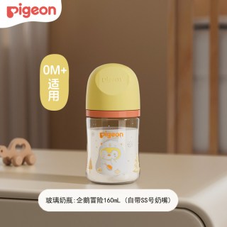 移动端、88VIP：贝亲 婴儿宽口径玻璃奶瓶+PPSU奶瓶