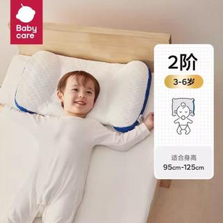 babycare 儿童分阶护颈黄金枕