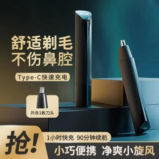 奥克斯 电动鼻毛修剪器男士充电式清理鼻孔去鼻毛剪刀女用剃刮去鼻毛神器