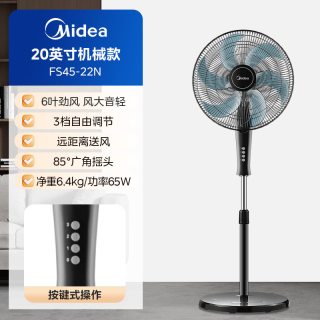 美的 电风扇工业落地扇家用大风力强力超音静风扇立式牛角扇26新款
