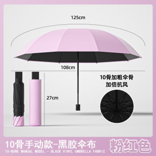 温诗欧 环扣男士黑胶防晒晴雨伞