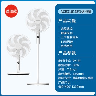 飞利浦 2026新款风扇落地扇家用直流变频宿舍卧室轻音大风量电风扇