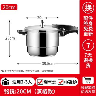 88VIP：双喜 QG 压力锅(蒸格款)