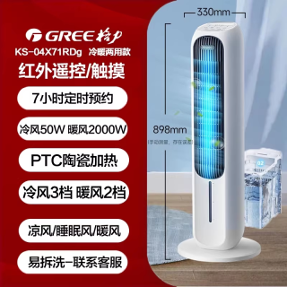 格力 空调扇家用冷暖两用无叶塔式制冷风机负离子大风力移动小空调