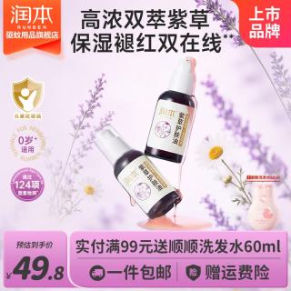 润本 紫草护肤油 50ml*2瓶（压泵装）