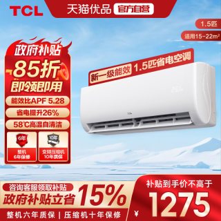 TCL 空调1.5匹净怡风节能挂机新一级能效自清洁冷暖变频家用卧室