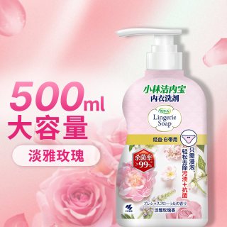 88VIP：小林制药 内衣清洗剂抑菌抗菌专业去血渍女士内衣内裤洗衣液