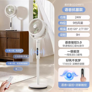 美的 超静音落地空气循环扇2026新款 9档风力