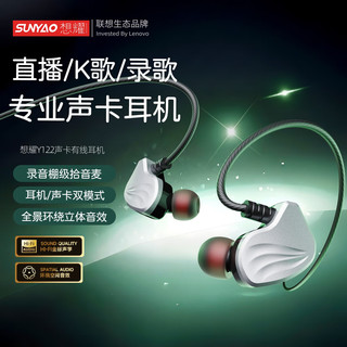 联想 入耳式有线耳机 ENC降噪 Type-C接口 黑色