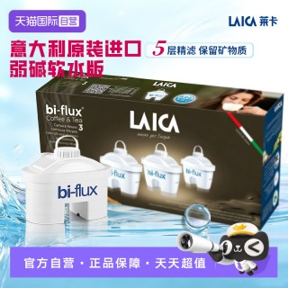 莱卡 意大利净水壶过滤水壶滤芯通用其他水壶芯