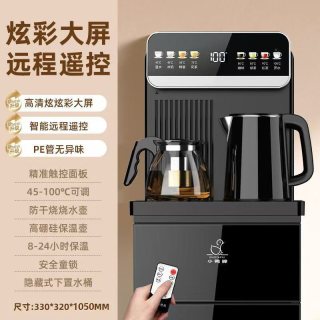 小鸭 高端智能茶吧机家用2025新款饮水机下置水桶全自动热水办公室烧水